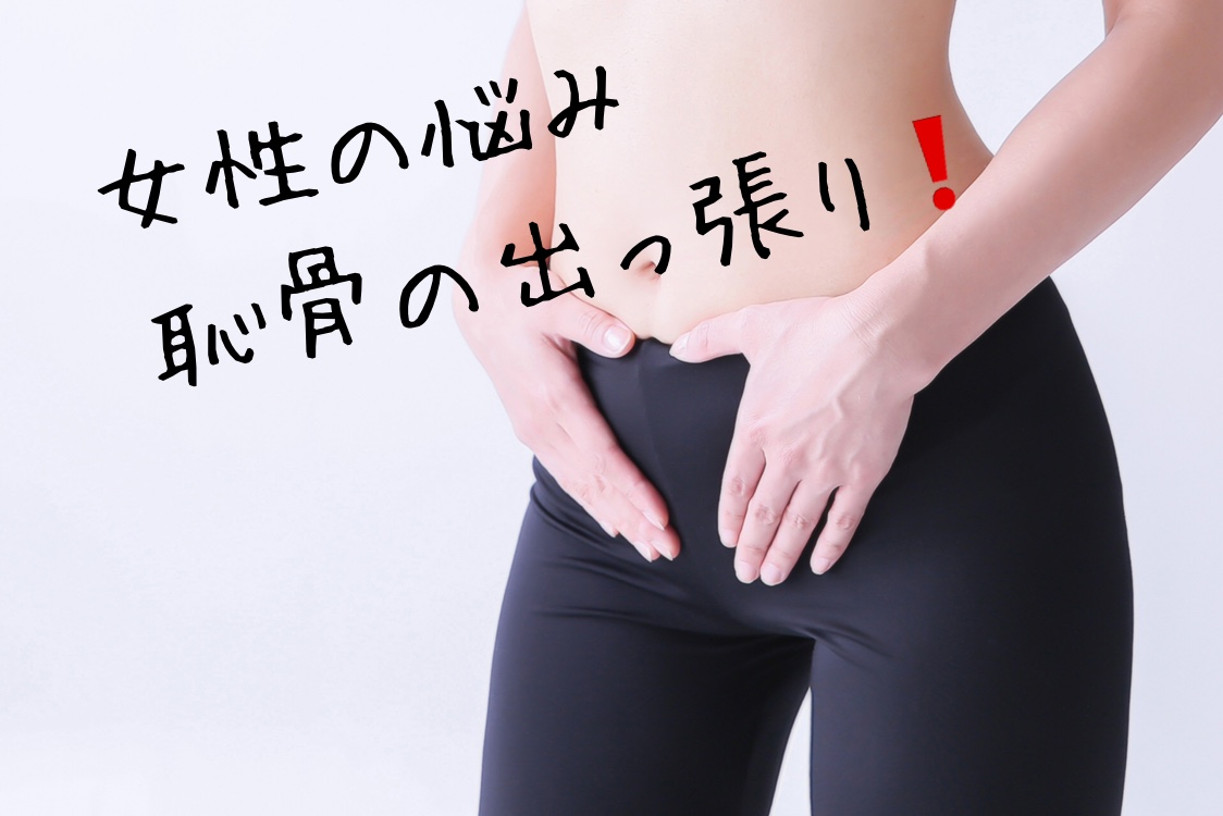 女性 安い スラックス姿恥骨出てる